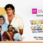 Top 10 OTT movies and series of the week