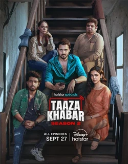 Taaza Khabar