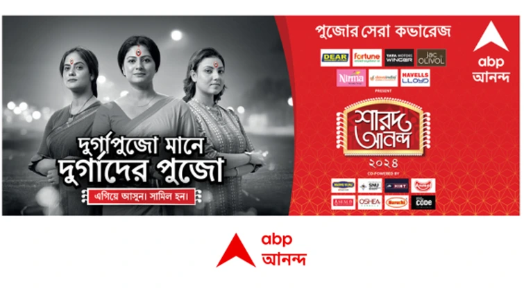 ABP Ananda