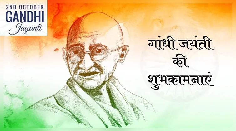 Mahatma Gandhi