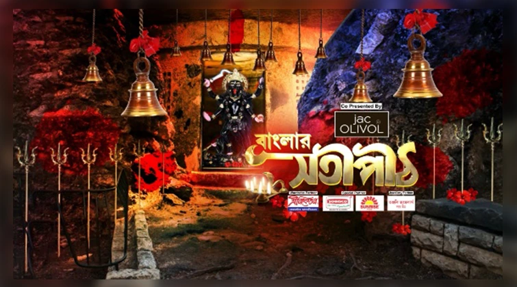 TV9 Bangla