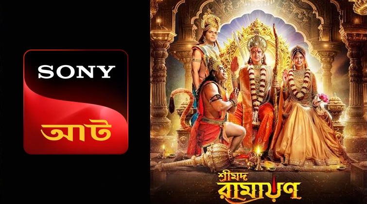 Shrimad Ramayan