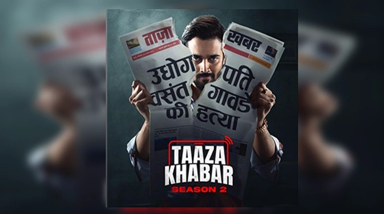 Taaza Khabar