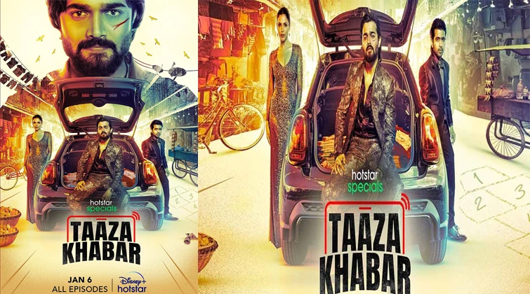 Taaza Khabar