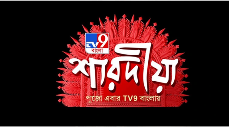 TV9 Bangla