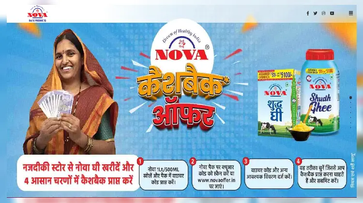 Nova Dairy