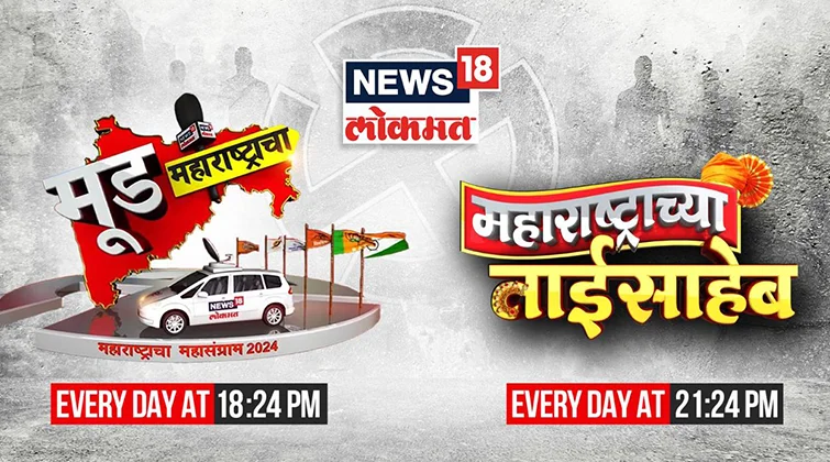 News18-Lokmat