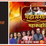Prasar Bharati’s OTT Platform ‘Waves’ Brings a New Wave of Family Entertainment