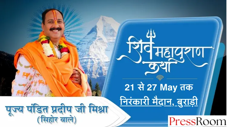 बुराड़ी