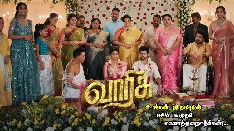 Zee Tamil