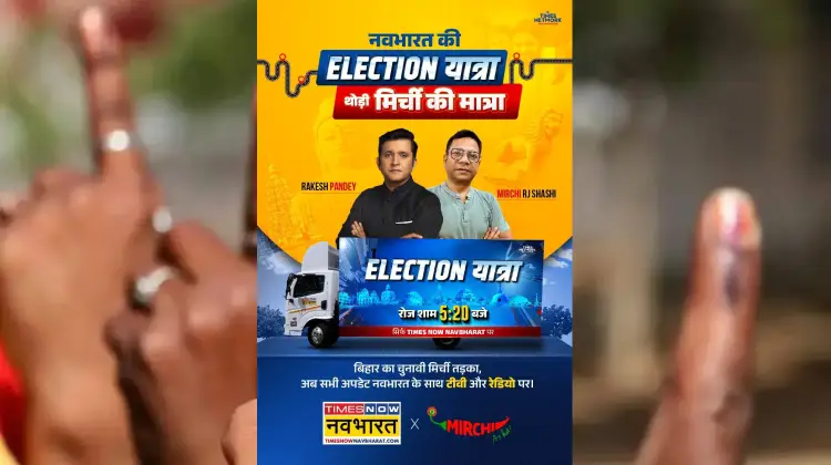 Radio Mirchi