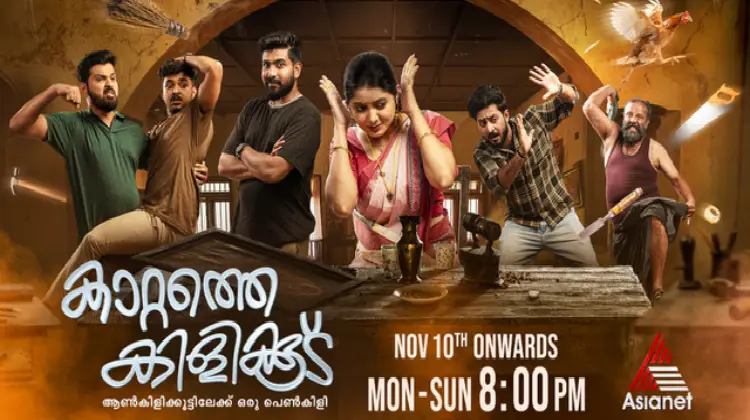 Asianet