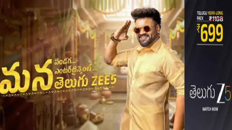 Telugu ZEE5